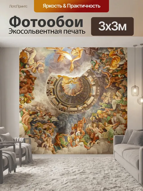 Фотообои Покраска потолка