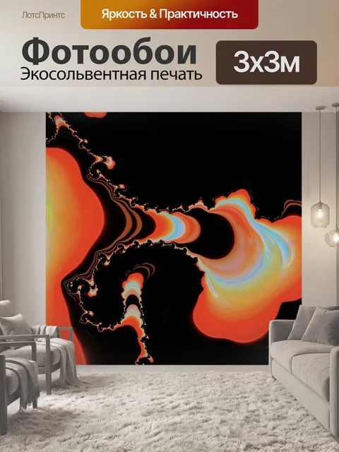 Фотообои Абстрактный