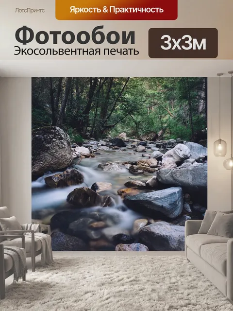 Фотообои Горные породы