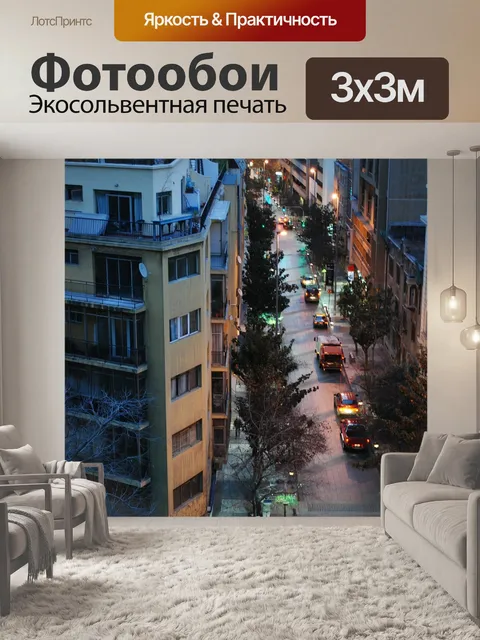 Фотообои Сент-люсия