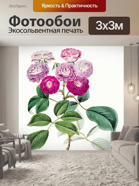 Фотообои Шиповник нарисовал искусство