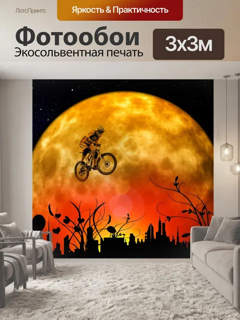 Фотообои Луна