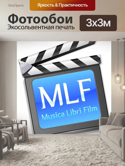 Фотообои Хлопушка