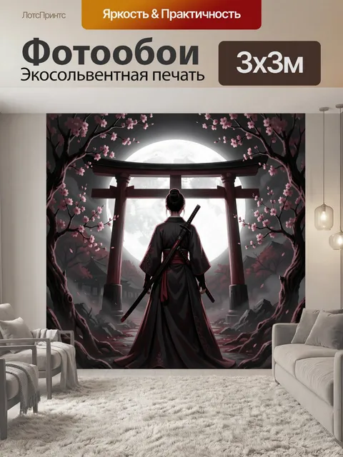 Фотообои Самурай у тории при луне