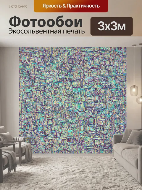 Фотообои паттерн с абстрактными геометрическими фигурами, которые переплетаются и создают динамичную композицию