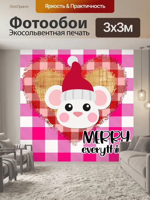 Фотообои Рождественский плед с животными