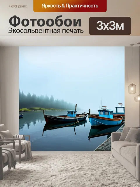 Фотообои туман в стиле иллюстрация тихой бухты с лодками, покрытыми туманом, и отражением небес в воде