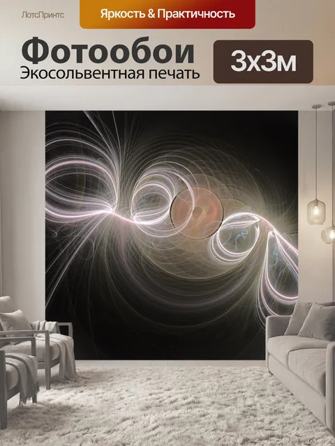 Фотообои Слон Бесконечного Вечность