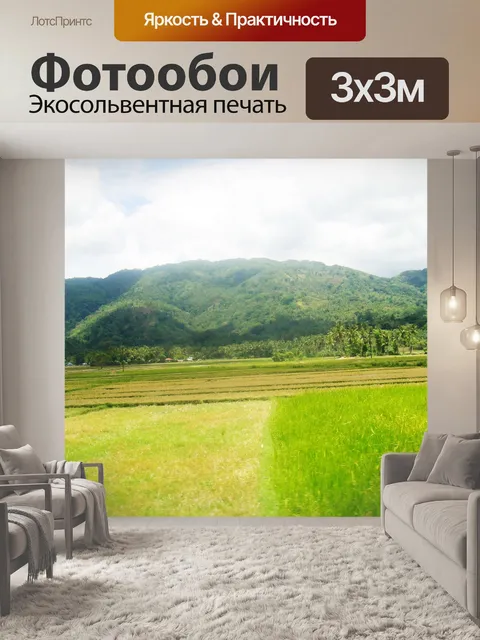 Фотообои зеленый жизни
