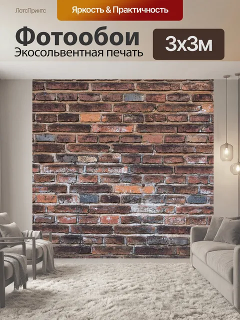 Фотообои Блоки