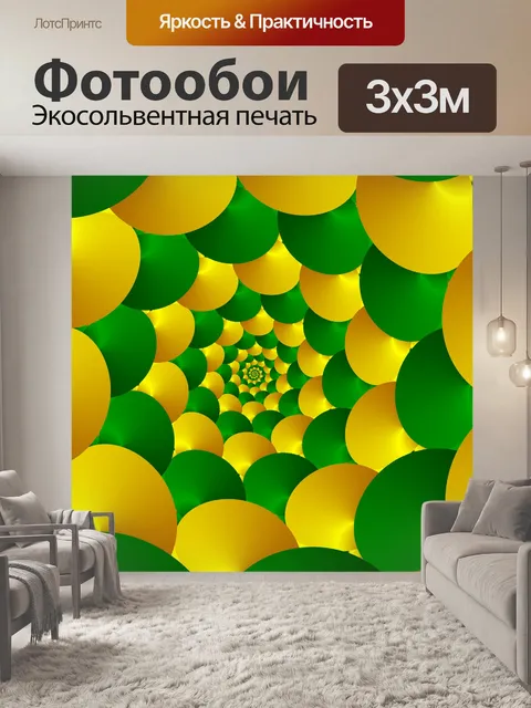 Фотообои лимонная и лаймовая спираль
