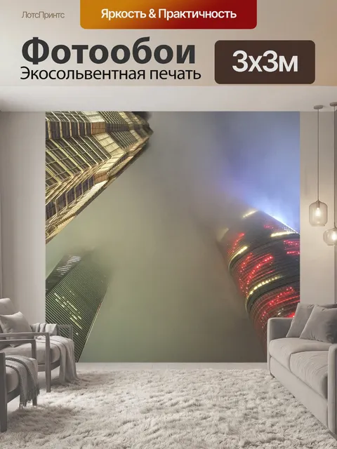 Фотообои Шанхай