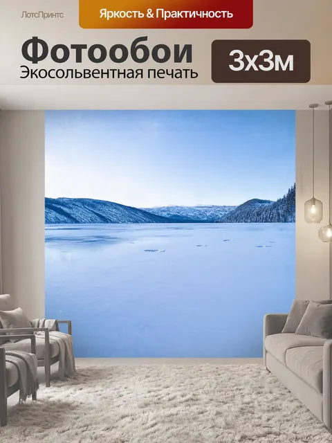 Фотообои замерзшее озеро, покрытое слоем снега, на котором видны следы животных, как будто они чуть-чуть "тащили"…