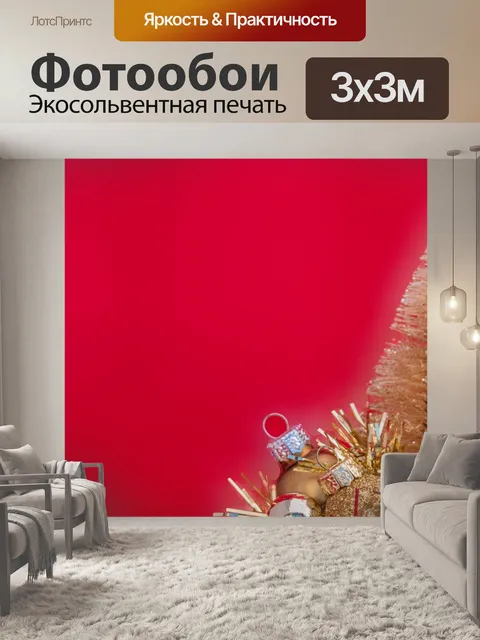 Фотообои Винтажный рождественский плакат