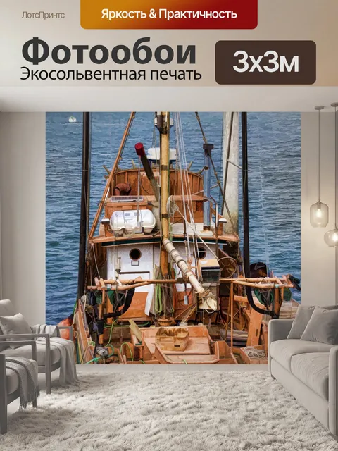 Фотообои Рыболовная лодка
