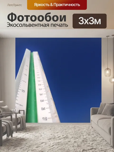 Фотообои Геометрия