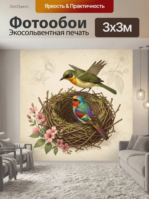 Фотообои Две птицы у гнезда
