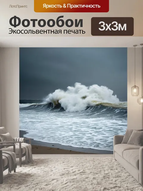 Фотообои море в стиле боке, зрелищный шторм, с разбитыми волнами на фоне серого неба