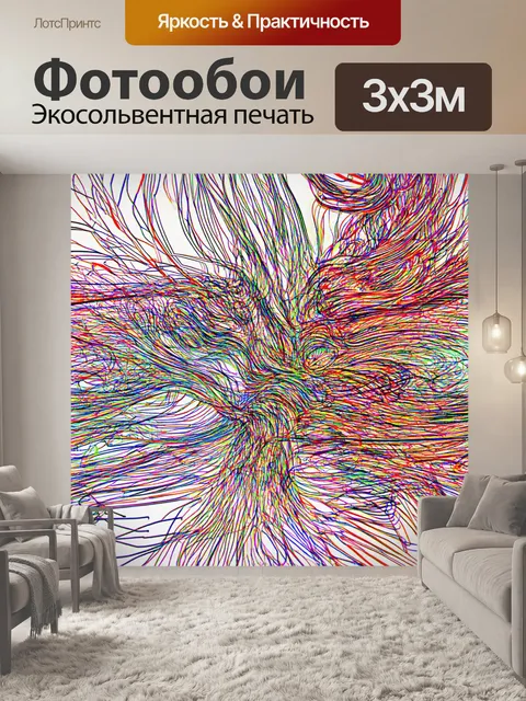 Фотообои абстракция в стиле однострочный рисунок, сюрреалистичные сцены