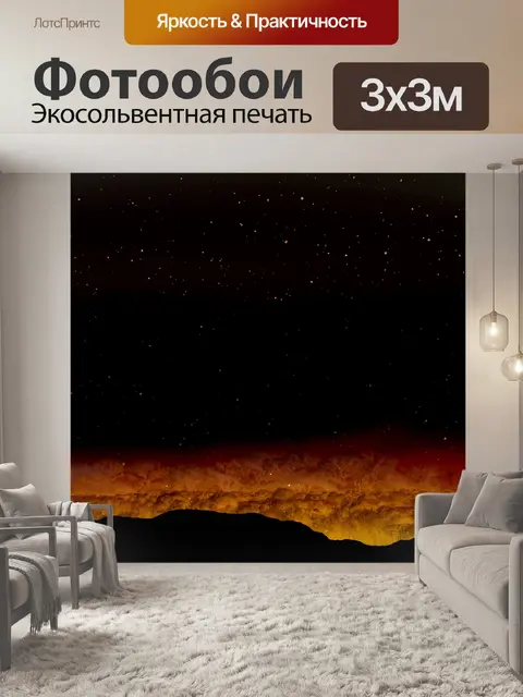 Фотообои Буря в пустыне