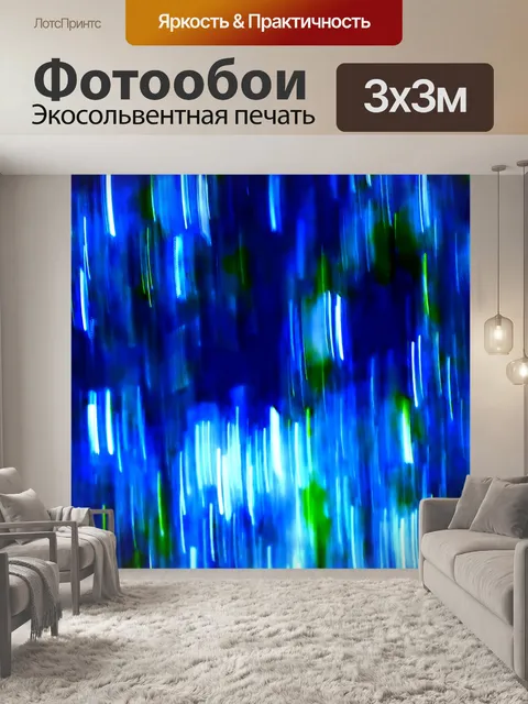 Фотообои Синий штрих фона