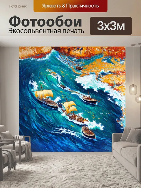 Фотообои гигантская карта океанов и моря