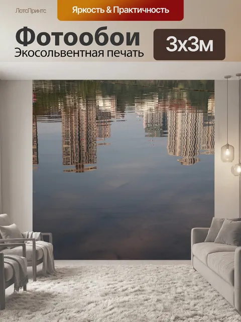 Фотообои Здание