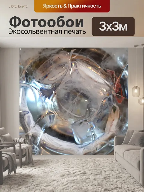 Фотообои Кубик льда