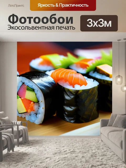 Фотообои тропическое суши с экзотикой