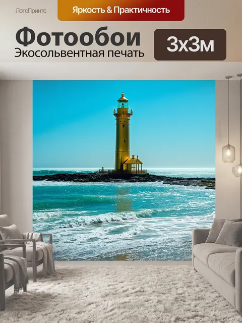 Фотообои на лазурном берегу тихого океана стоит загадочный маяк, его внешний вид отражает стилистику климта