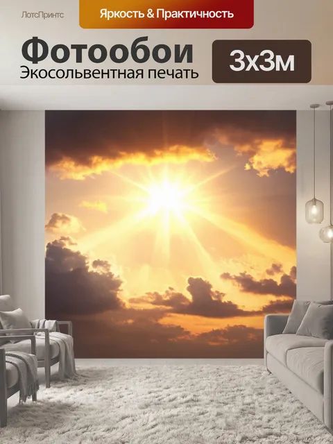 Фотообои ноты, как золотые солнечные лучи, проникают сквозь облака, создавая чудесное освещение и атмосферу
