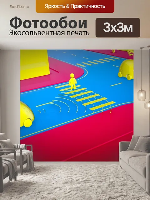 Фотообои Машина