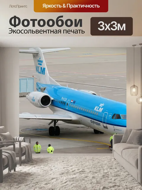 Фотообои Самолет