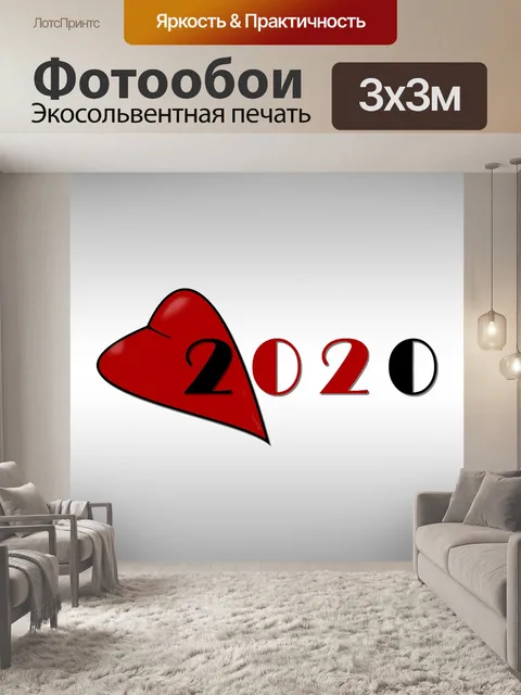 Фотообои Сердце