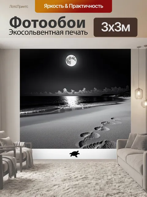 Фотообои лунная ночь на пляже гавайев, когда свет луны отражается в океане, создавая магическую атмосферу