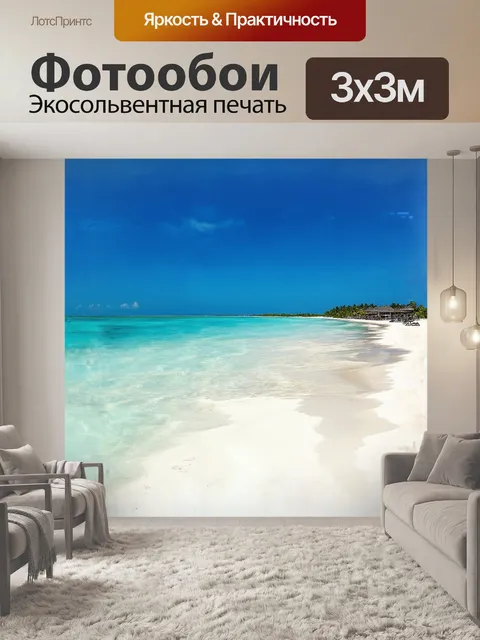 Фотообои мальдивы, куреду, пляж