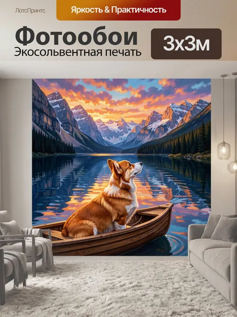 Фотообои Корги в лодке на озере