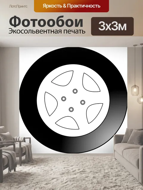 Фотообои Колесо