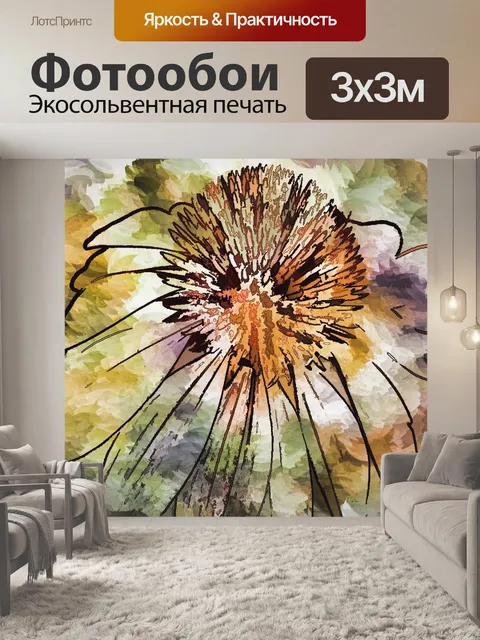 Фотообои Цветы Дизайн