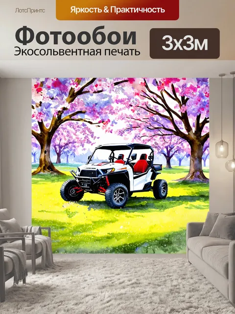 Фотообои внедорожник на фоне цветущих деревьев в весеннем парке, где птички поют, а легкий ветерок колышет цветы