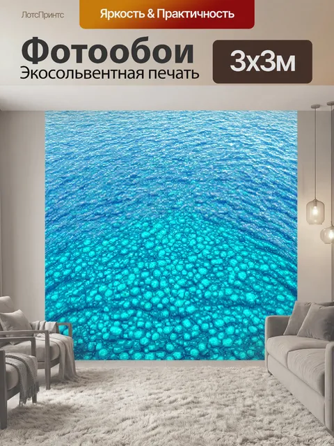 Фотообои море в стиле мозаика, в которых используются мягкие округлые формы, создающие ощущение гармонии и покоя