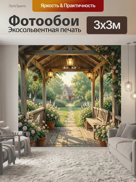 Фотообои Уютная садовая беседка с розами