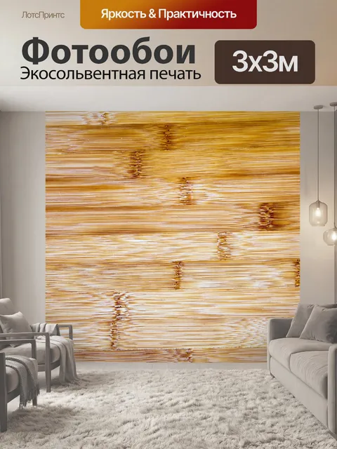 Фотообои Фон