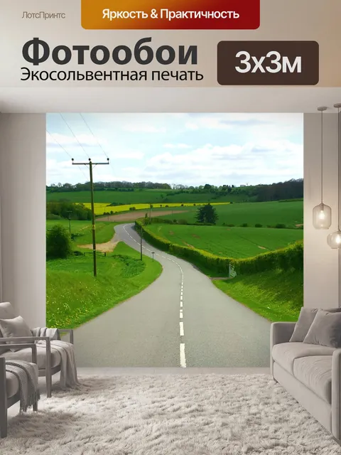 Фотообои Английская деревня
