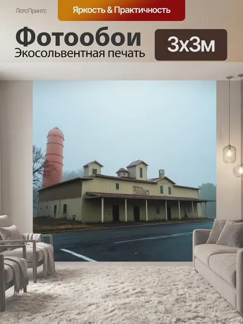 Фотообои туман в стиле плоский, старинный сахарный завод в тумане