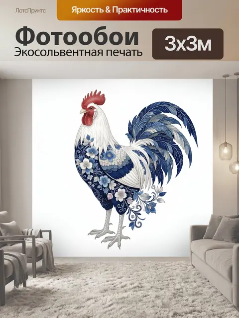 Фотообои Петух с цветочным узором