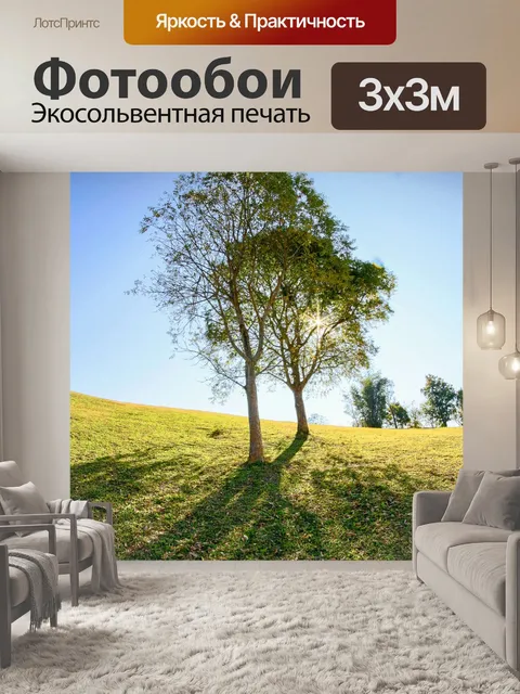 Фотообои Дерево пейзаж