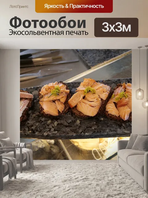 Фотообои Еда