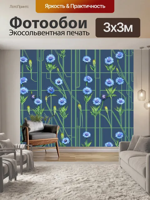 Фотообои проиллюстрируйте васильки в стиле арт-деко