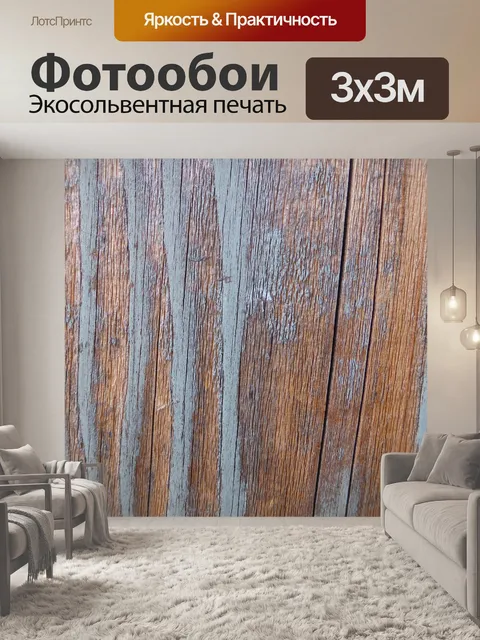 Фотообои Синий и коричневый Barn Door Фон